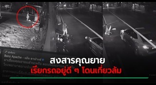 แท็กซี่ปาดหน้า