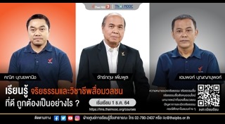 ไทยพีบีเอส