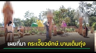 ที่เที่ยวขอนแก่น