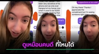 ลองใจคน