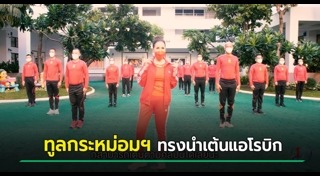 แอโรบิก