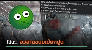 ขนมเปียกปูน