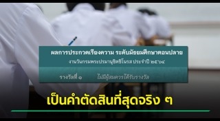 เรียงความ