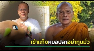 พระพยอม