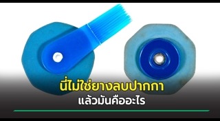 เครื่องเขียน