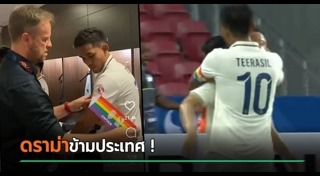 ธีรศิลป์ แดงดา