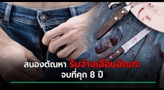 มาโซคิสม์