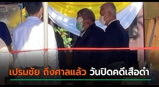 เปรมชัย กรรณสูต