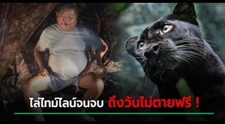 เปรมชัย กรรณสูต