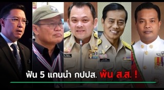 ศาลรัฐธรรมนูญ