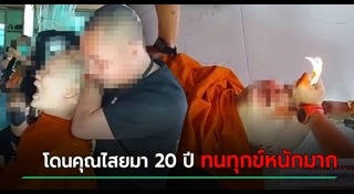 ผีเข้าสิง