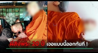 ผีเข้าสิง