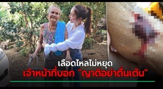 เจาะเลือด