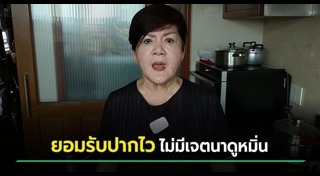 เจ้เล้ง ดอนเมือง