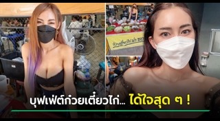 ก๋วยเตี๋ยวไก่