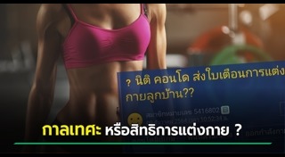 ชุดออกกำลังกายผู้หญิง