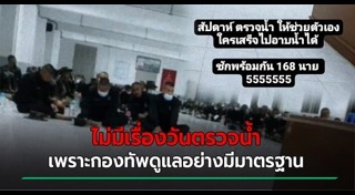 กองทัพ