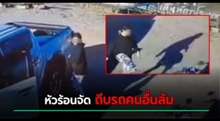 ถีบรถมอเตอร์ไซค์