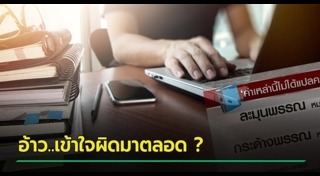 คำศัพท์