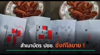 เอกสารราชการ