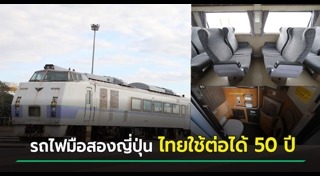 รถไฟญี่ปุ่น