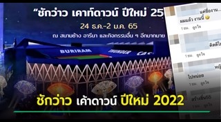 เทศกาลท่องเที่ยวไทย