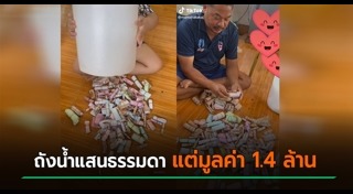 วิธีเก็บเงิน