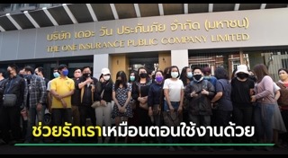 คนตกงาน