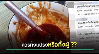 แปรงแต่งหน้า