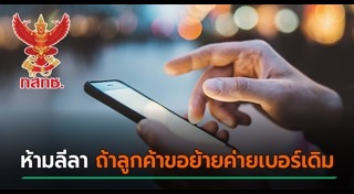 ค่ายมือถือ