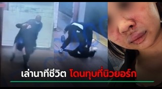 นิวยอร์ก