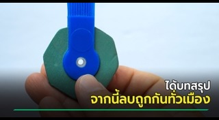 เครื่องเขียน