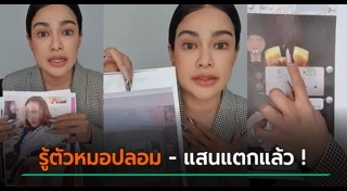 หมอเถื่อน