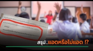 ข้อสอบภาษาไทย