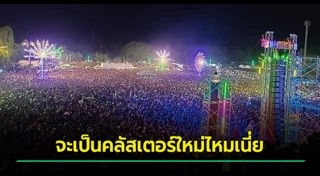 งานช้างสุรินทร์
