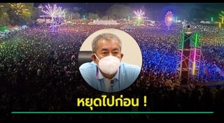 งานช้างสุรินทร์