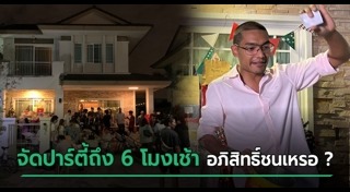 คุณชายอดัม