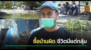 บ้านจัดสรร