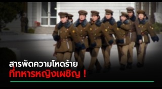 ทารุณกรรมทางเพศ