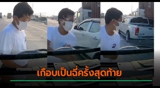 รถกระบะปาดหน้า