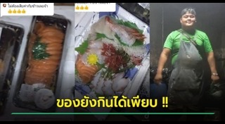 คนเก็บขยะ