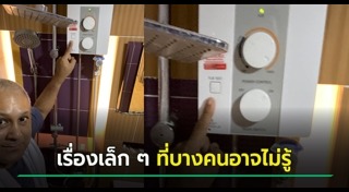 เครื่องทำน้ำอุ่น