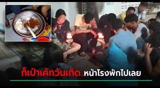 น้ำกระท่อม