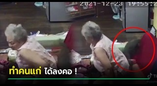 ตัวเงินตัวทองเข้าบ้าน