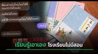 ภาษาจีน