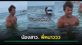 กางเกงว่ายน้ำ