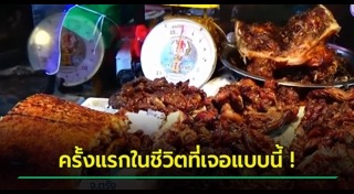 สินค้าขึ้นราคา