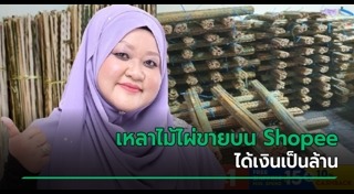 ธุรกิจออนไลน์