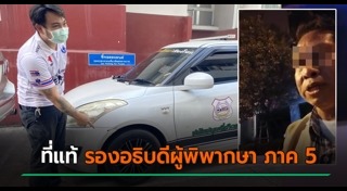 ผู้พิพากษาศาล