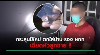 กระสุนปริศนา